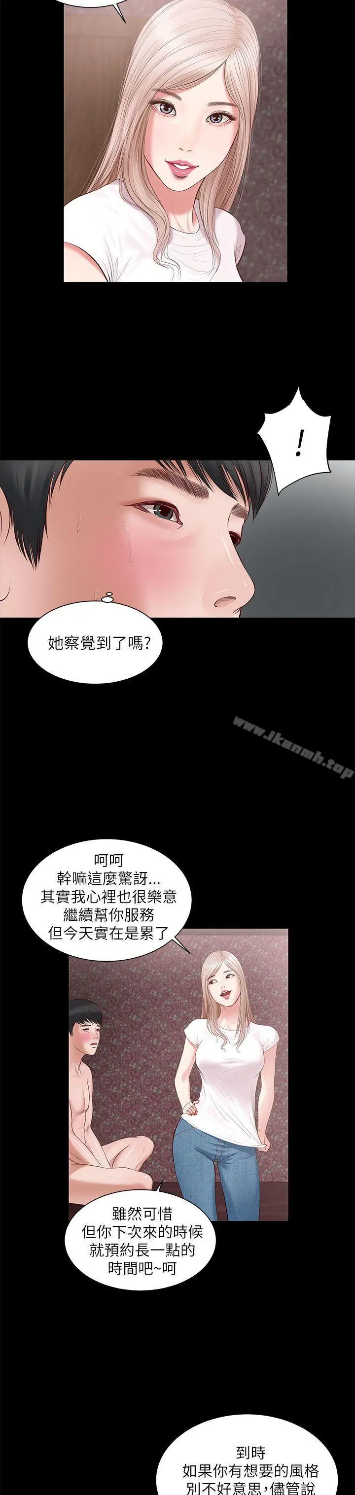流浪猫 - 第7话 - page 13