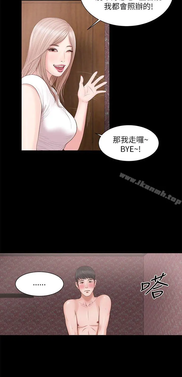 流浪猫 - 第7话 - page 14