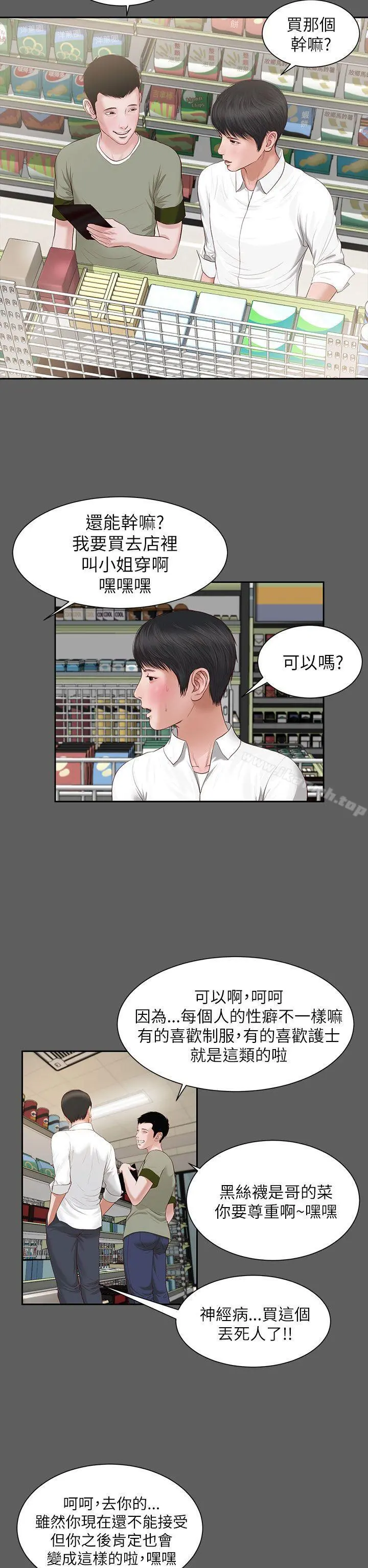 流浪猫 - 第7话 - page 16