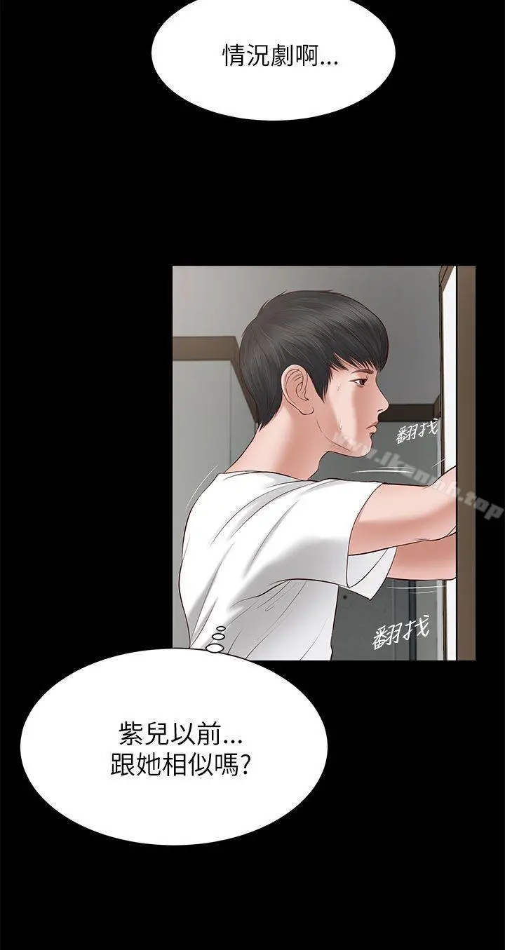 流浪猫 - 第7话 - page 18