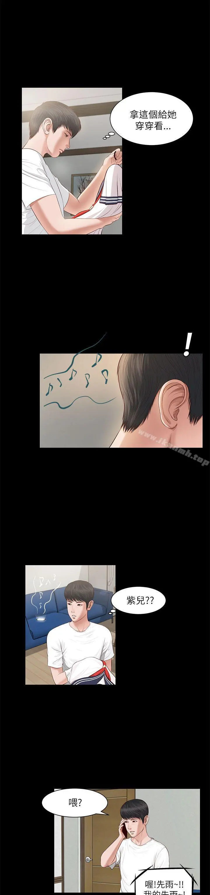流浪猫 - 第7话 - page 20