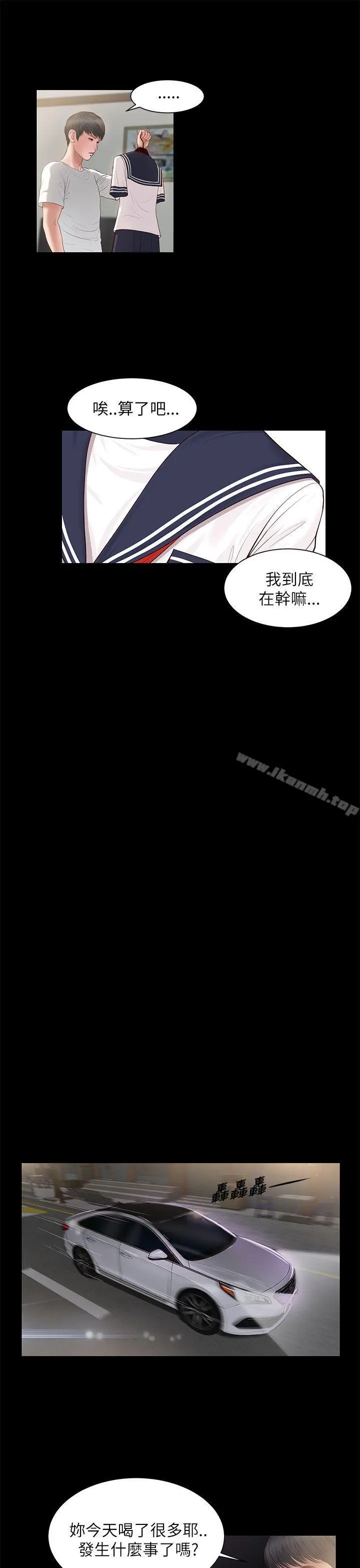 流浪猫 - 第7话 - page 23