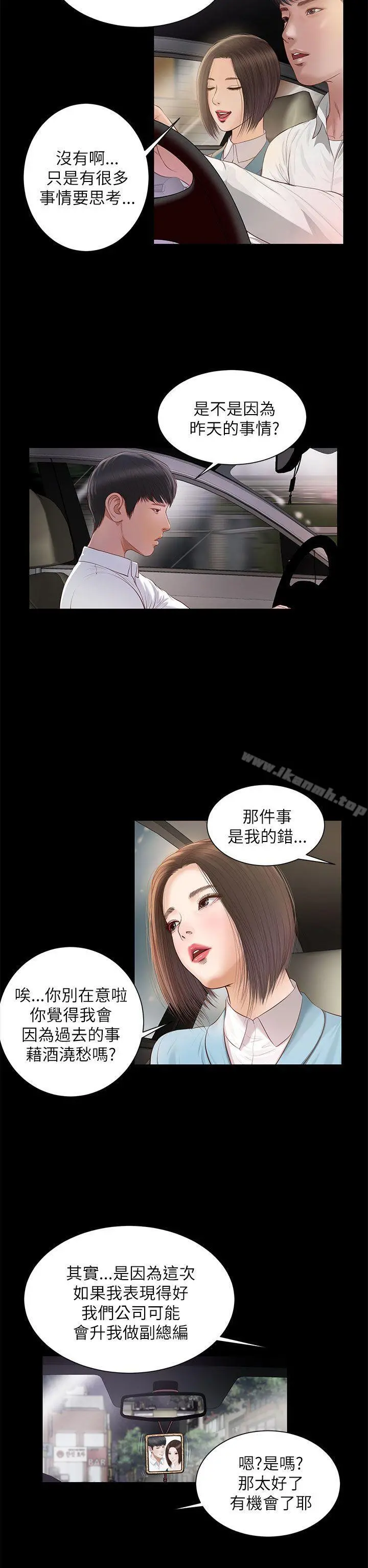 流浪猫 - 第7话 - page 24