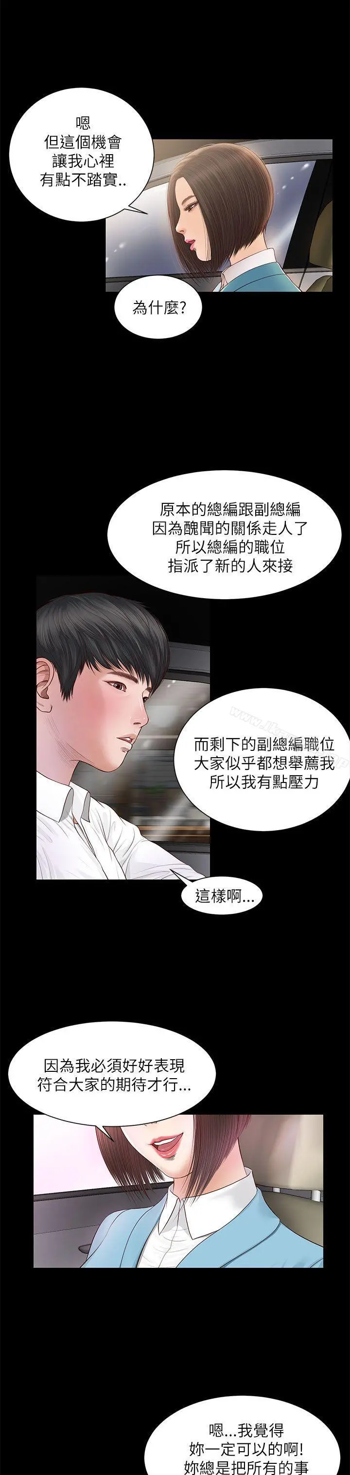 流浪猫 - 第7话 - page 25