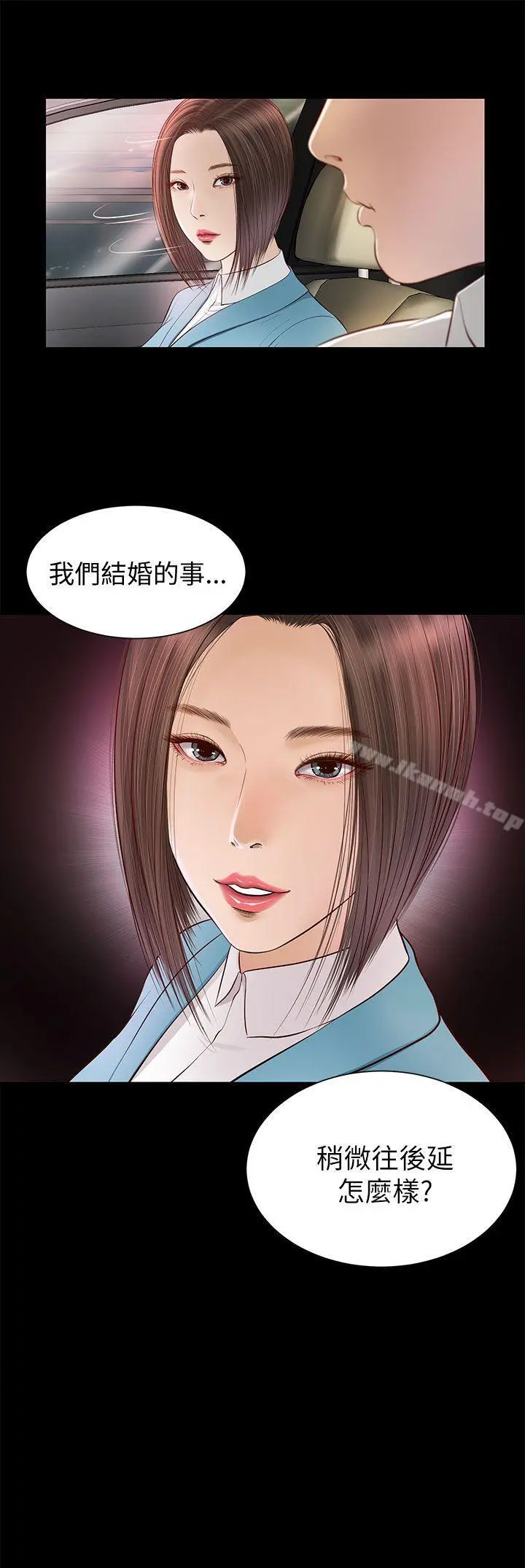 流浪猫 - 第7话 - page 27