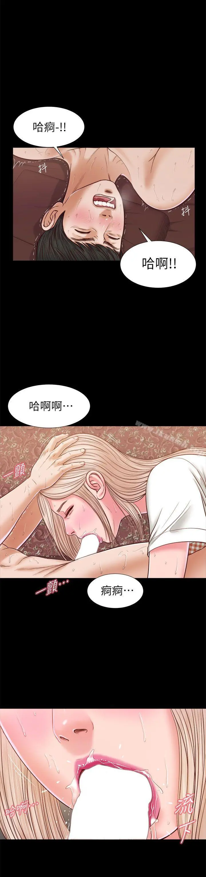 流浪猫 - 第20话 - page 8