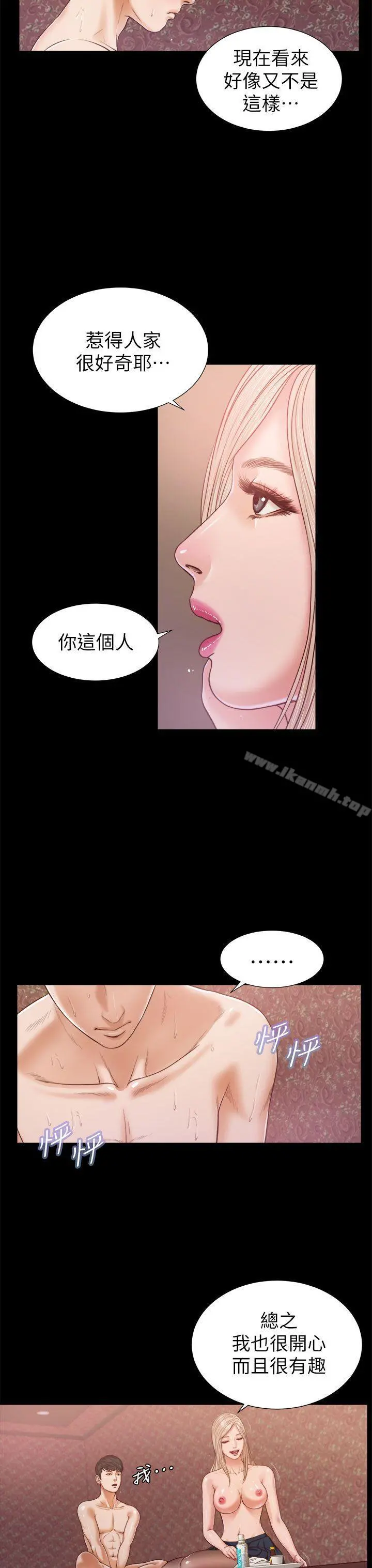 流浪猫 - 第20话 - page 14