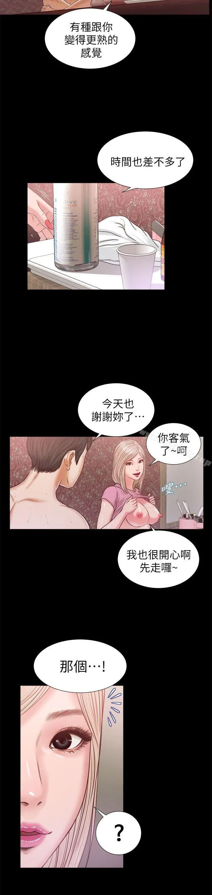 流浪猫 - 第20话 - page 15