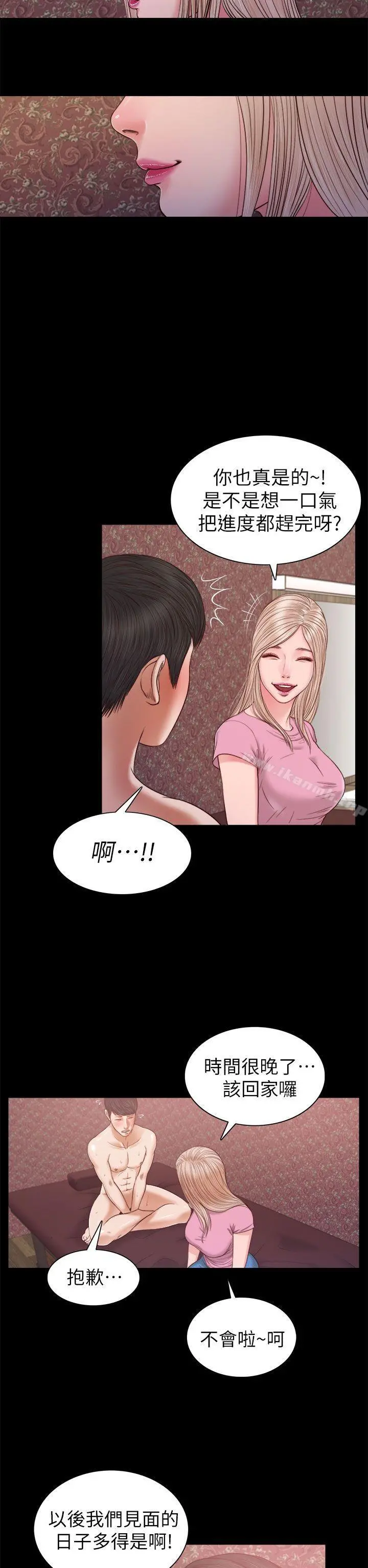 流浪猫 - 第20话 - page 18