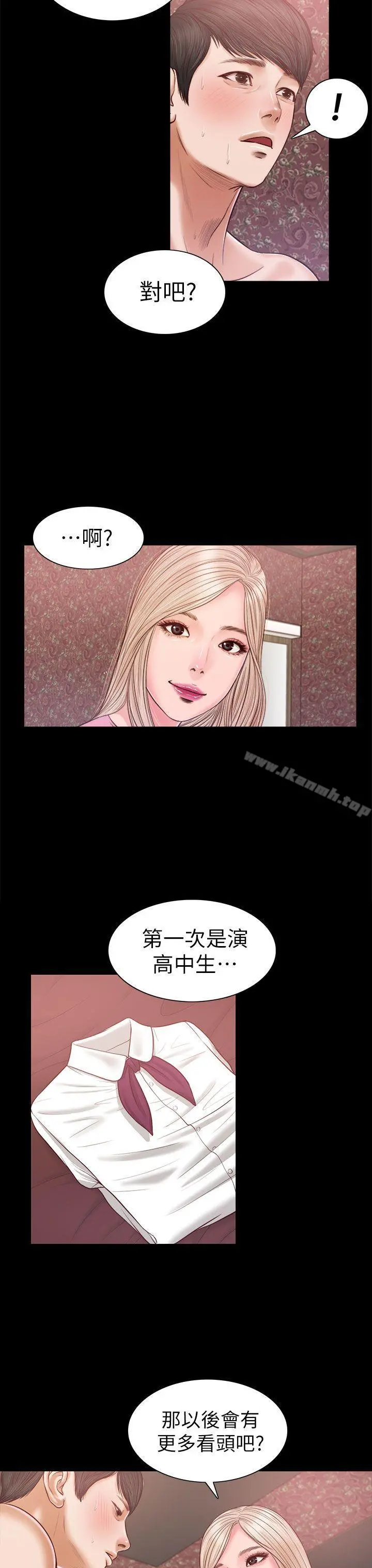 流浪猫 - 第20话 - page 19