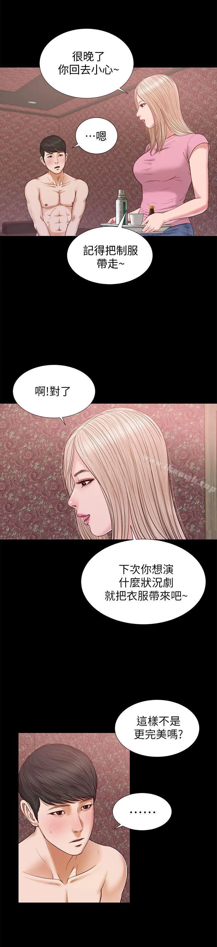 流浪猫 - 第20话 - page 21
