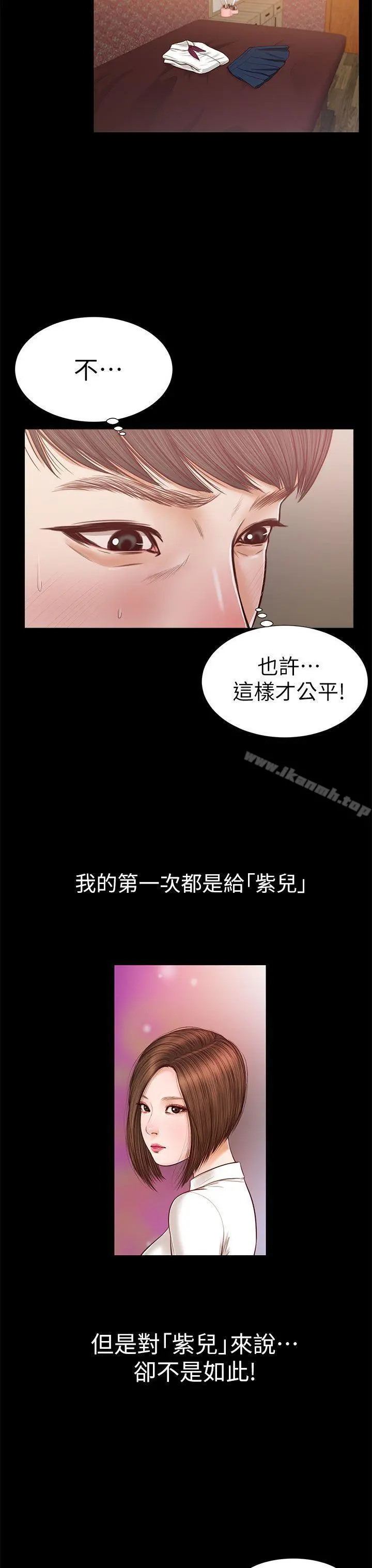 流浪猫 - 第20话 - page 23