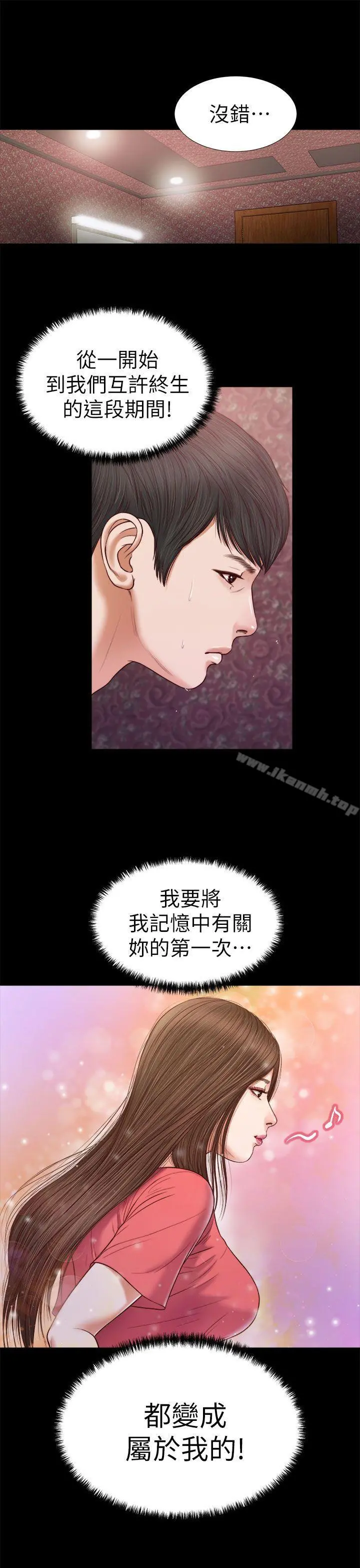 流浪猫 - 第20话 - page 25