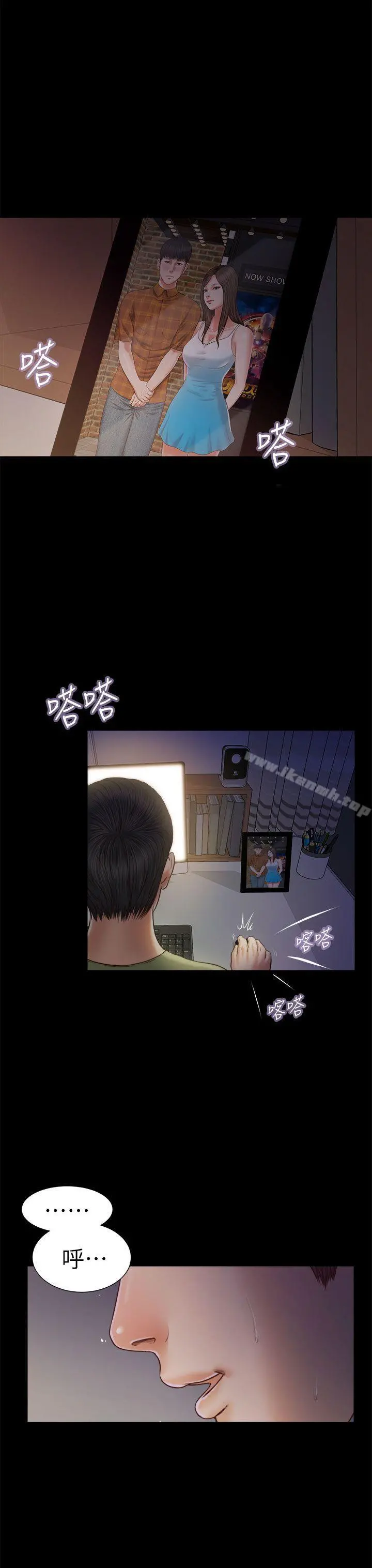 流浪猫 - 第20话 - page 27