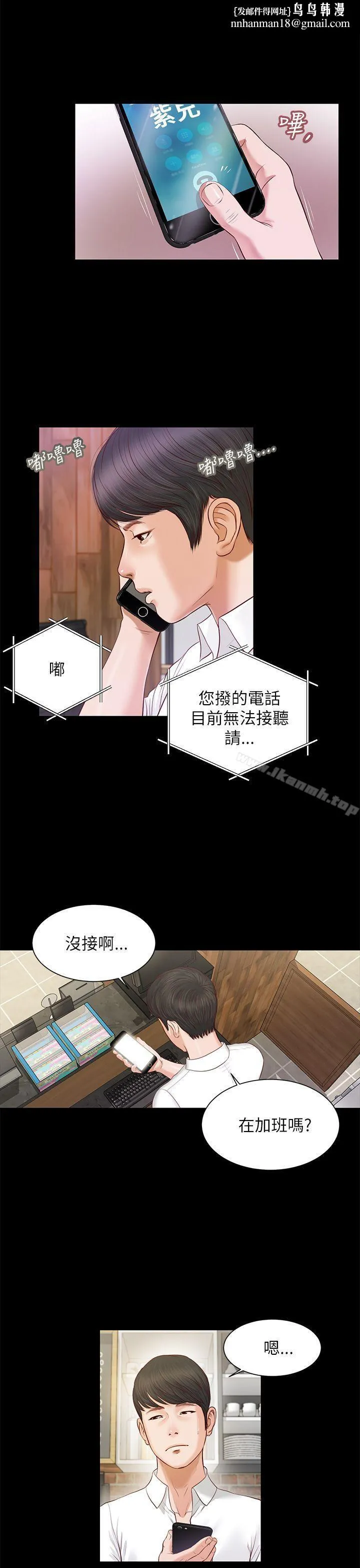流浪猫 - 第10话 - page 1