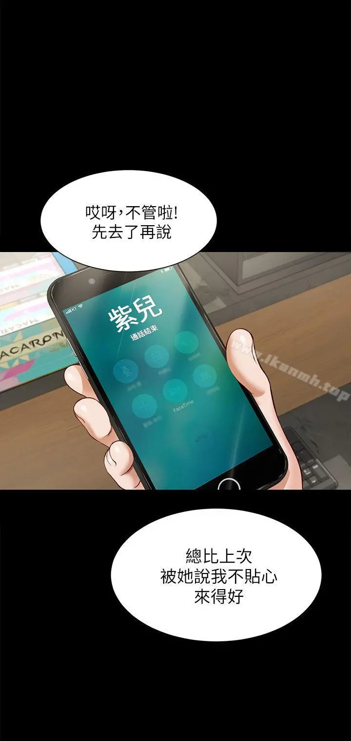 流浪猫 - 第10话 - page 2