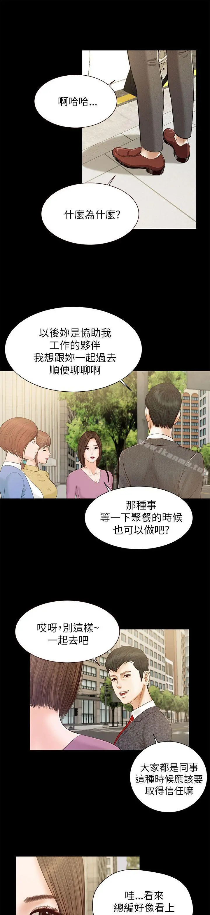 流浪猫 - 第10话 - page 4