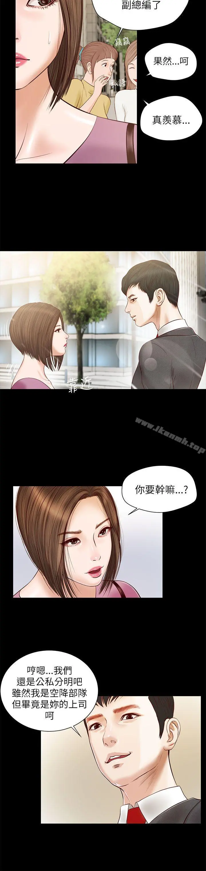 流浪猫 - 第10话 - page 5