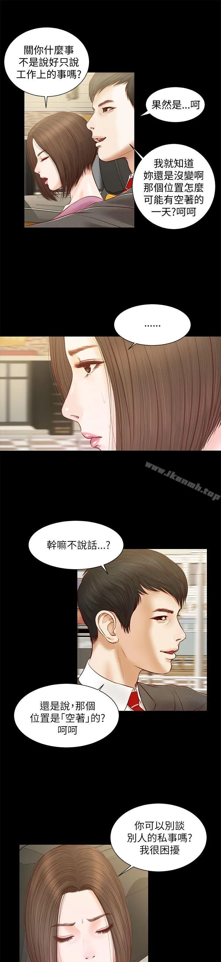 流浪猫 - 第10话 - page 14