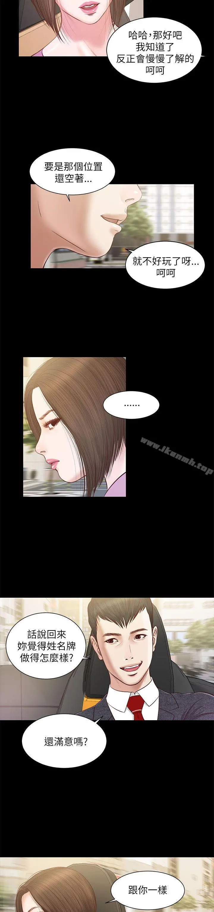 流浪猫 - 第10话 - page 15