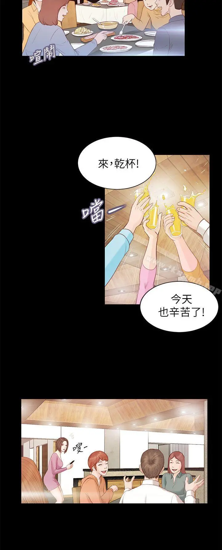 流浪猫 - 第10话 - page 17