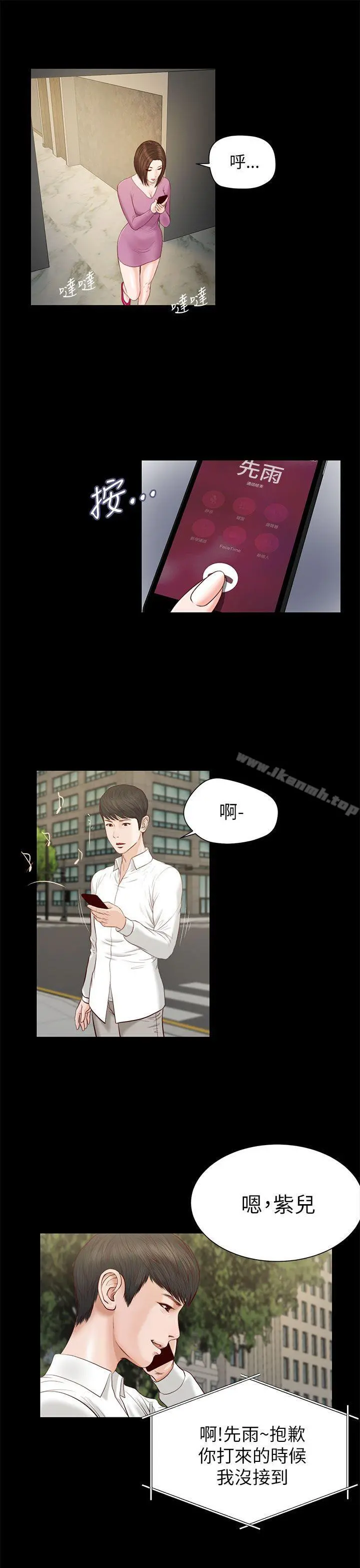 流浪猫 - 第10话 - page 18