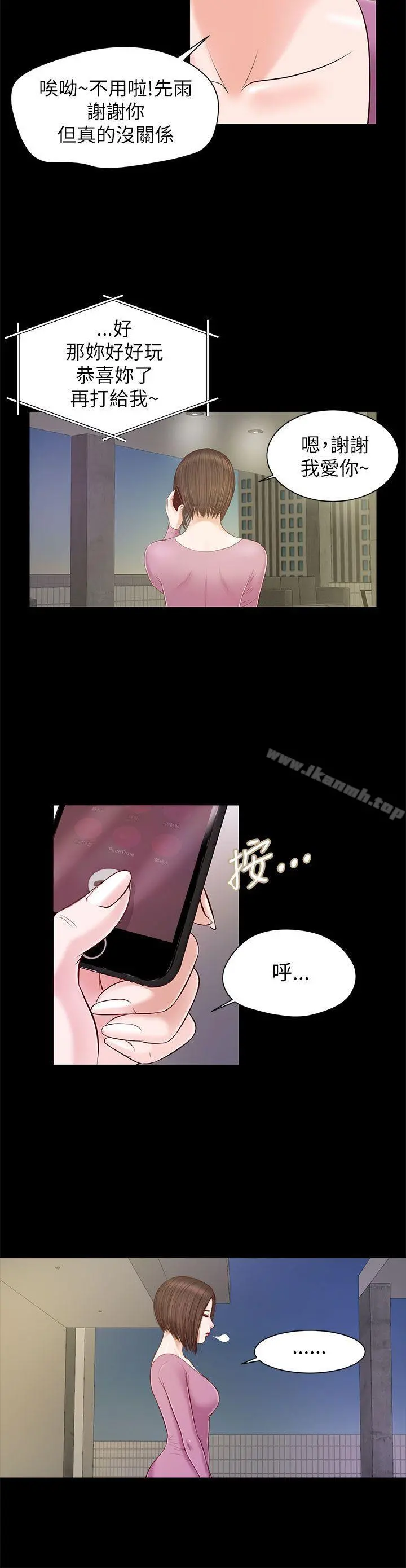 流浪猫 - 第10话 - page 21