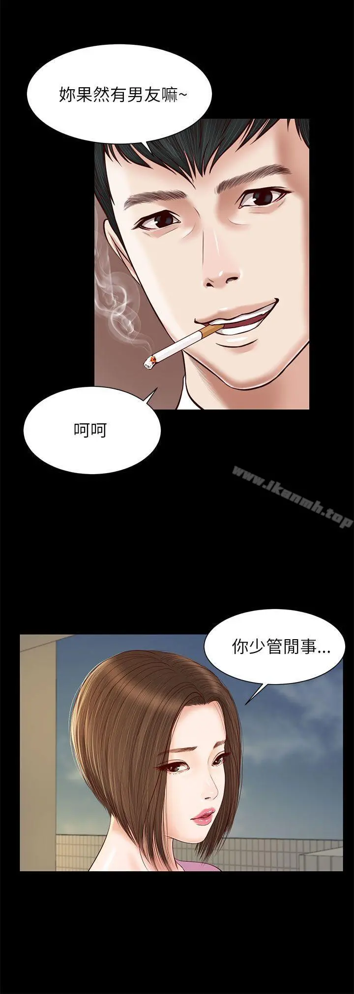 流浪猫 - 第10话 - page 23