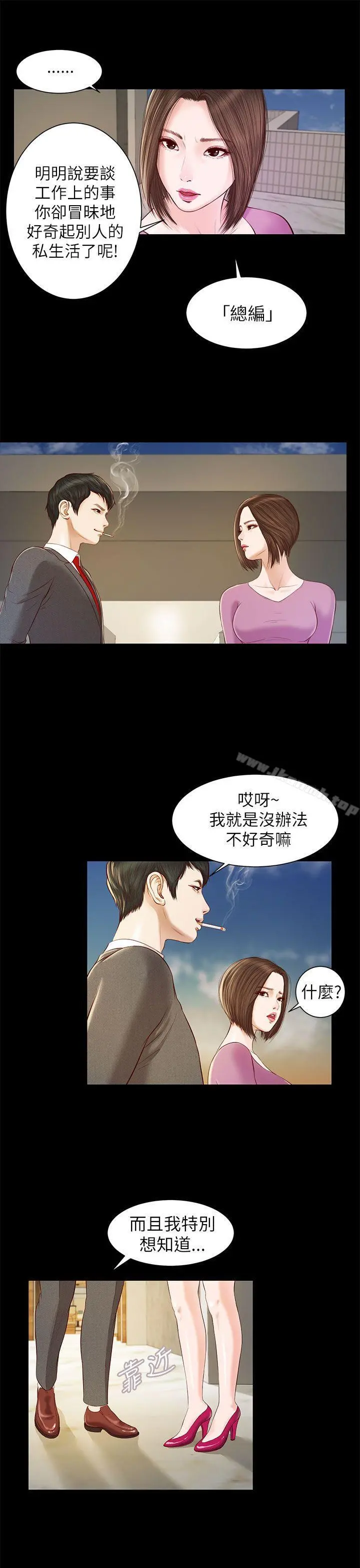 流浪猫 - 第10话 - page 24