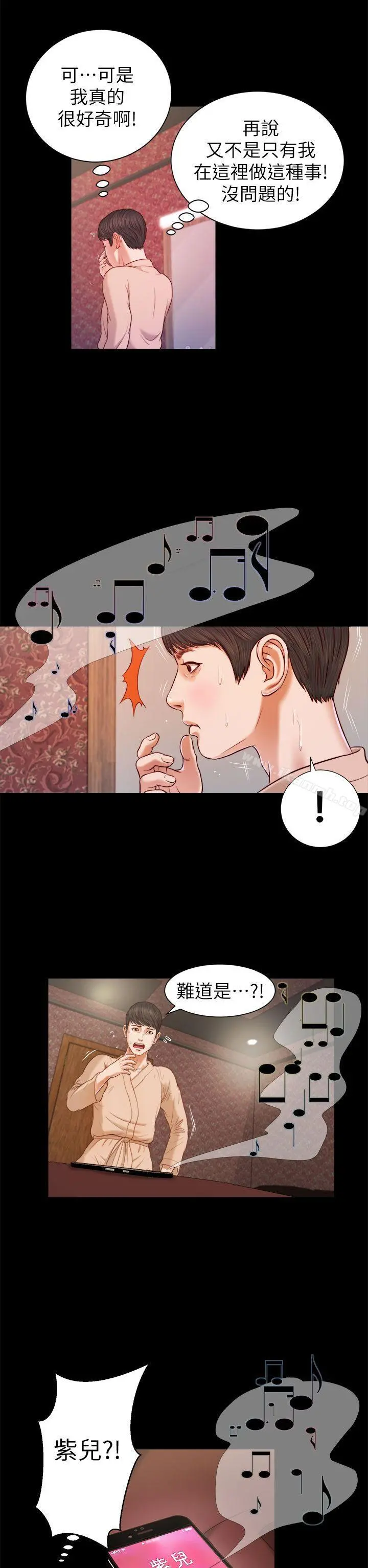 流浪猫 - 第17话 - page 2