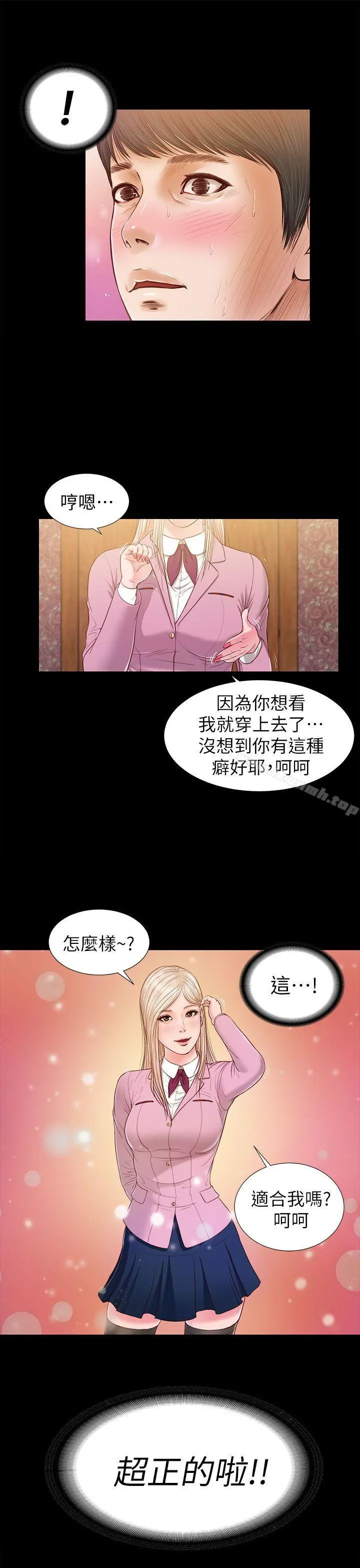 流浪猫 - 第17话 - page 5