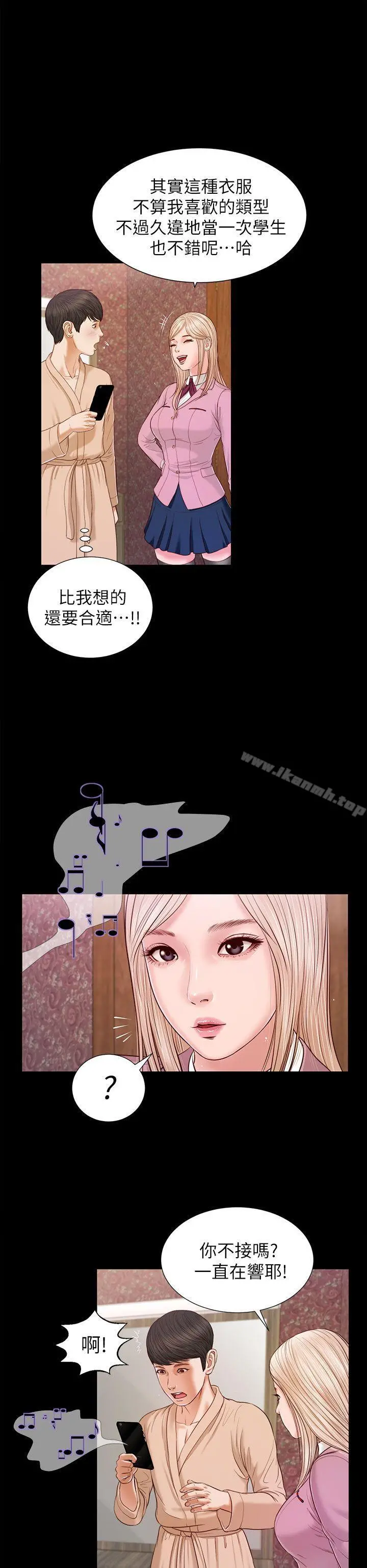 流浪猫 - 第17话 - page 6