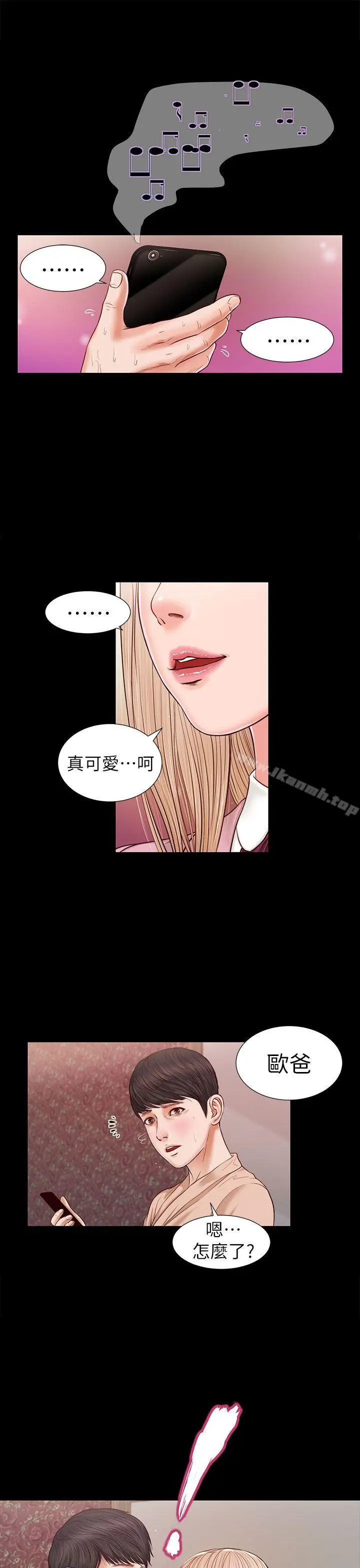 流浪猫 - 第17话 - page 10