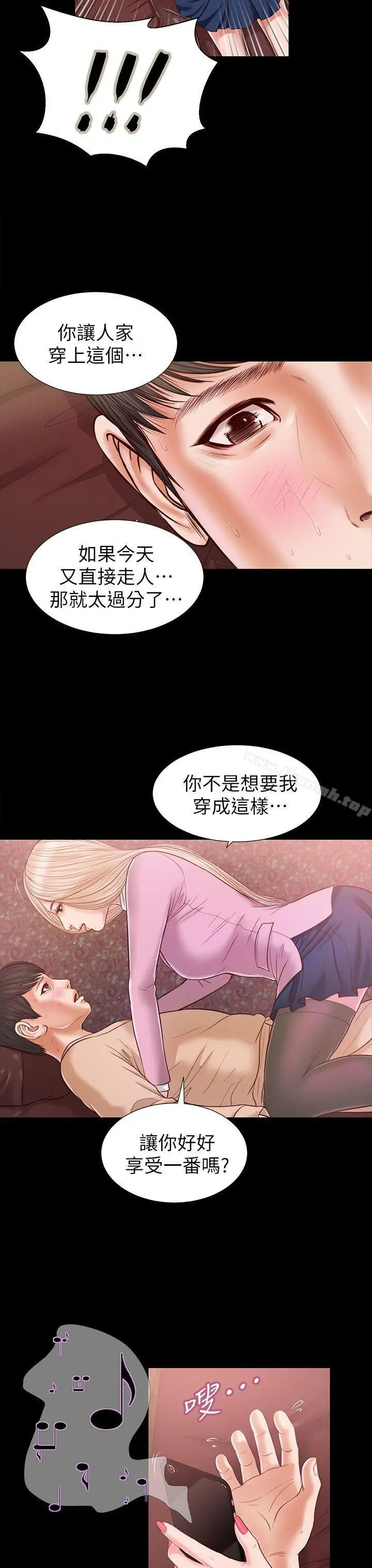 流浪猫 - 第17话 - page 12