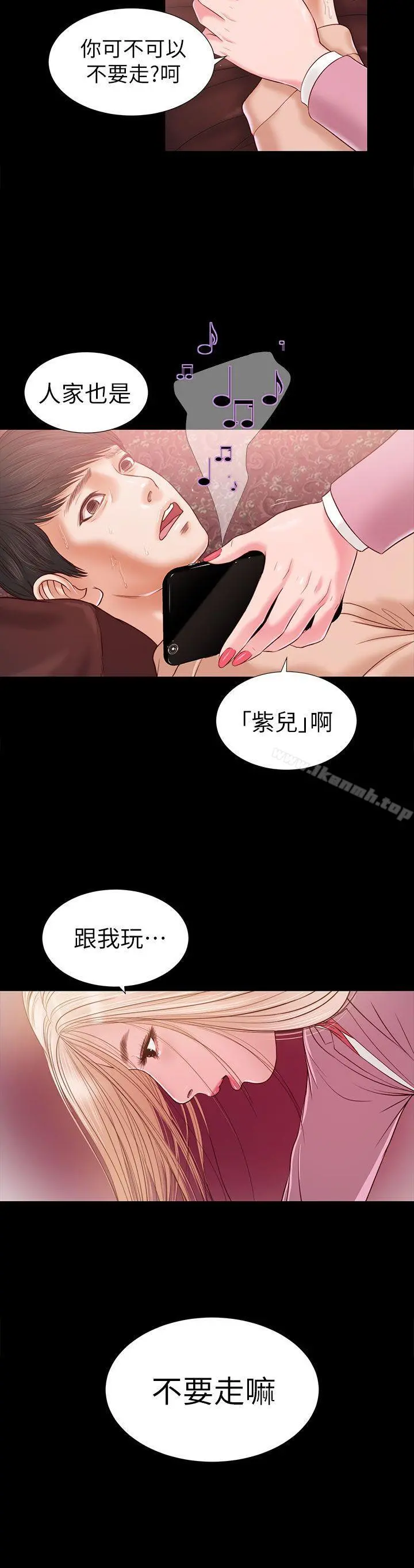 流浪猫 - 第17话 - page 13