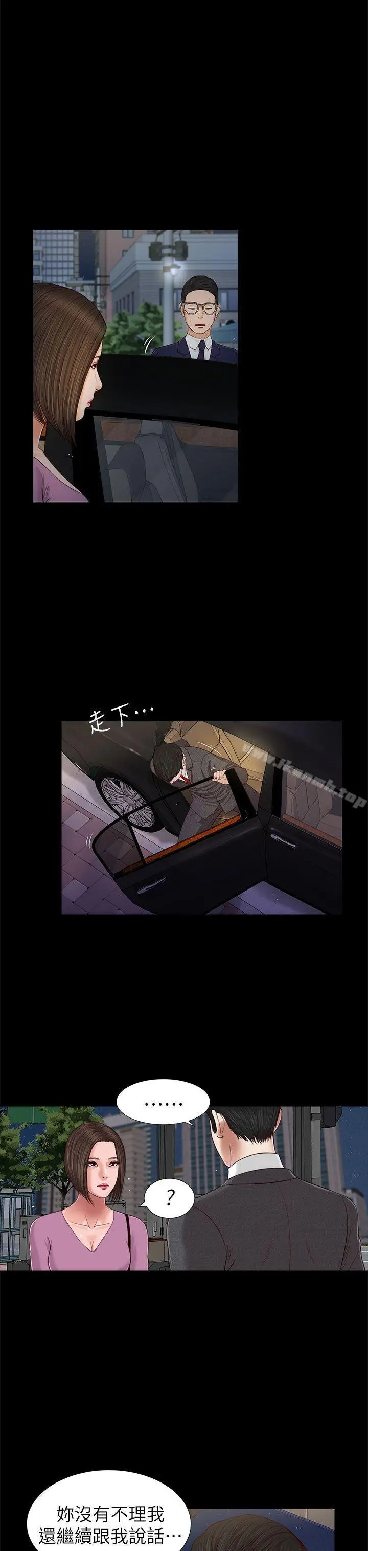 流浪猫 - 第17话 - page 17