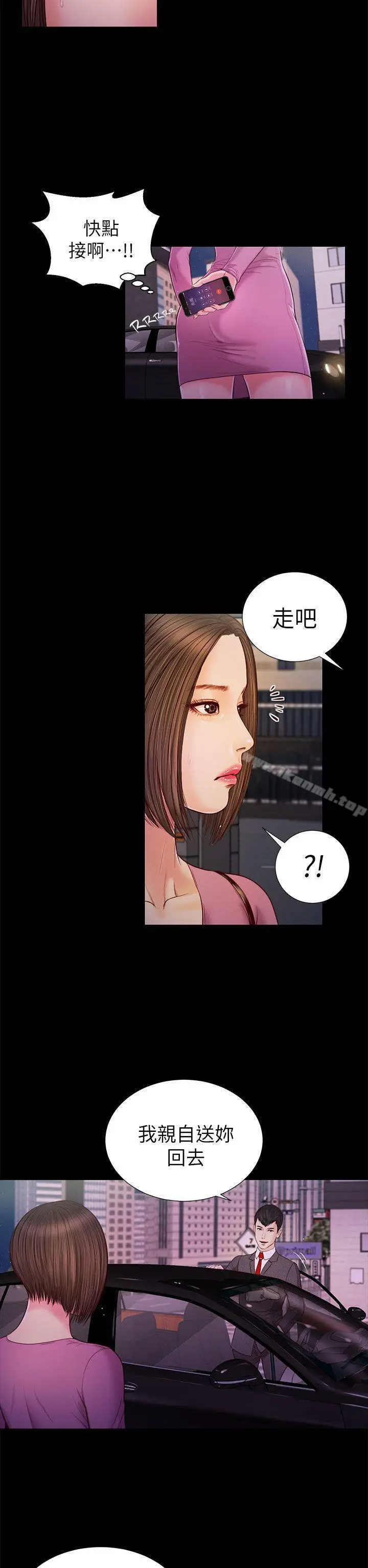 流浪猫 - 第17话 - page 20