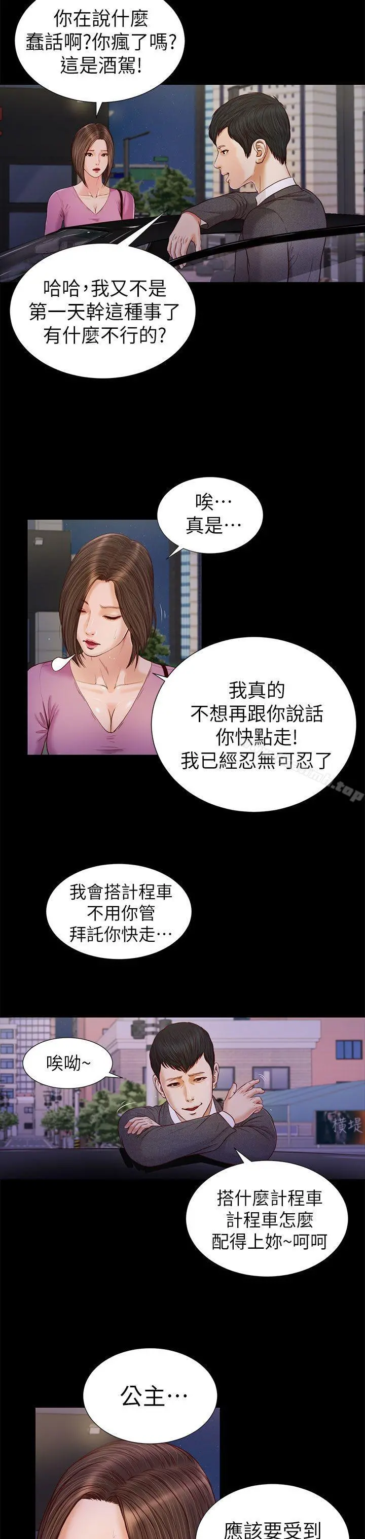 流浪猫 - 第17话 - page 21