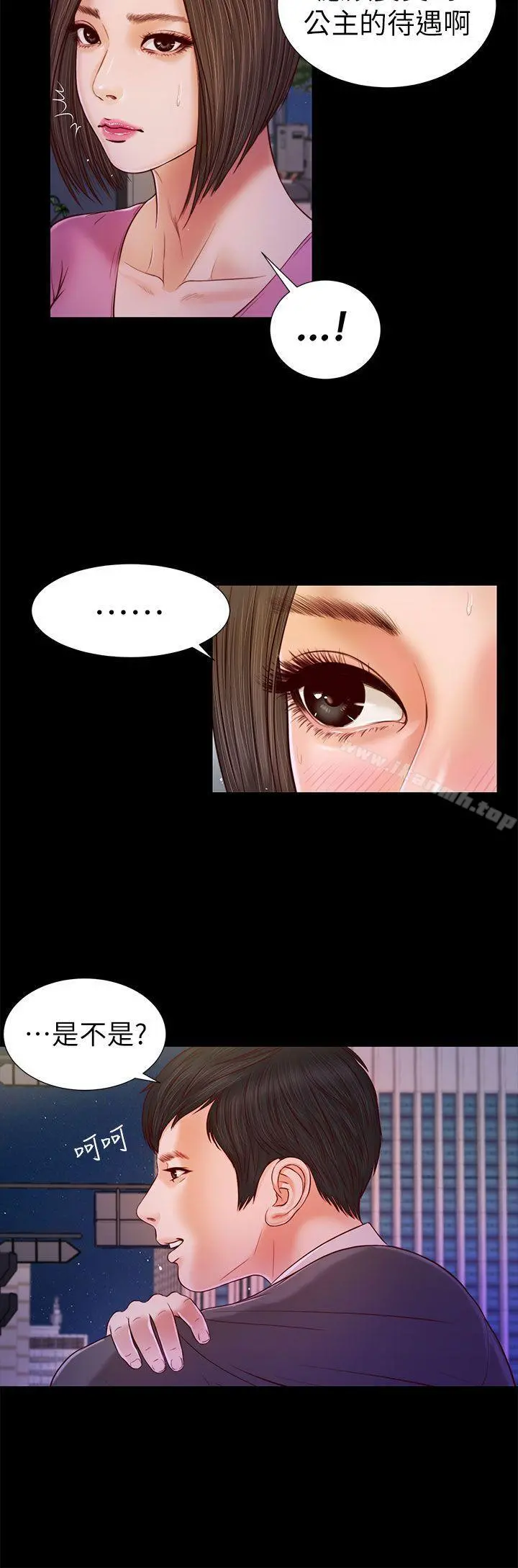 流浪猫 - 第17话 - page 22