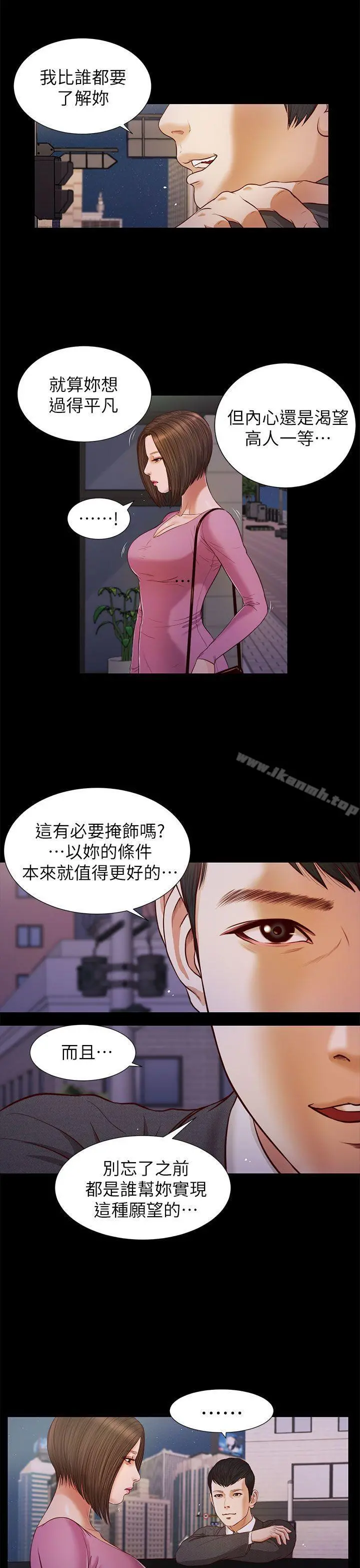 流浪猫 - 第17话 - page 23