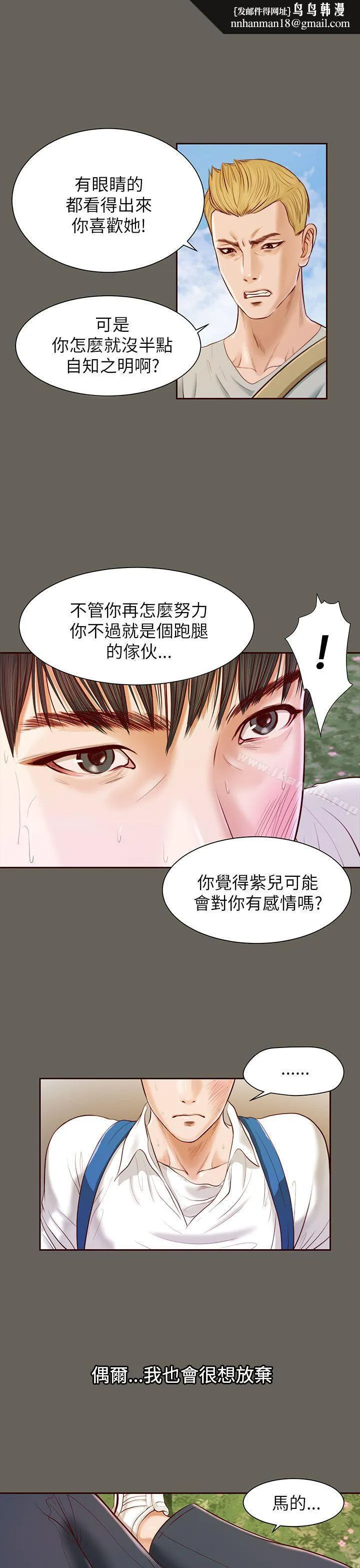 流浪猫 - 第12话 - page 1