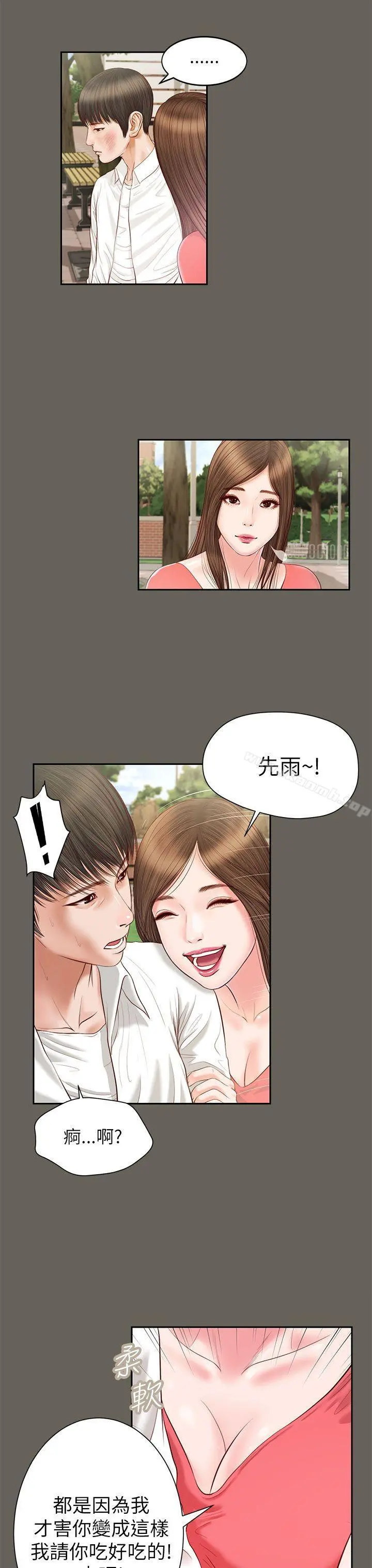 流浪猫 - 第12话 - page 4