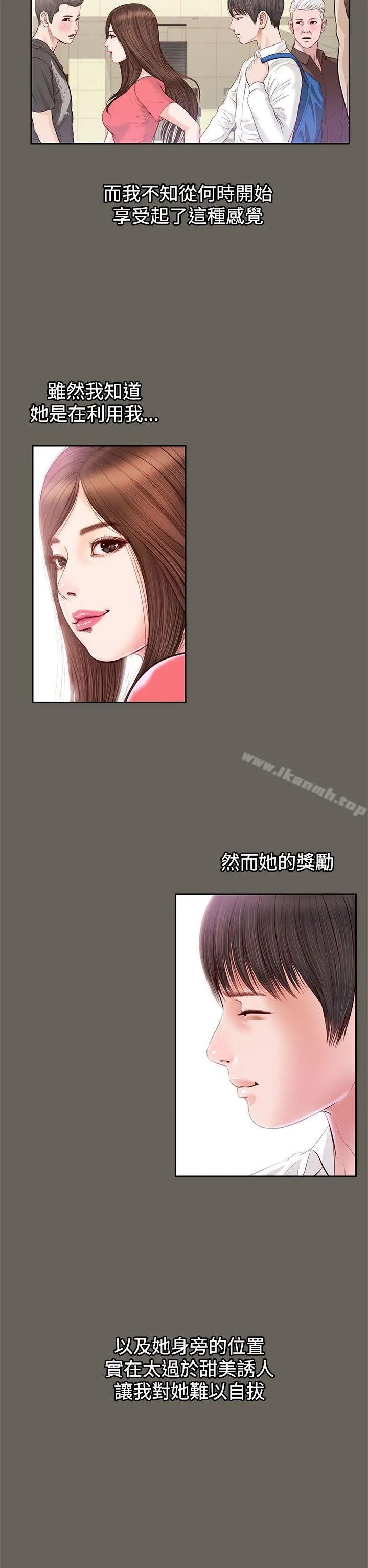流浪猫 - 第12话 - page 7