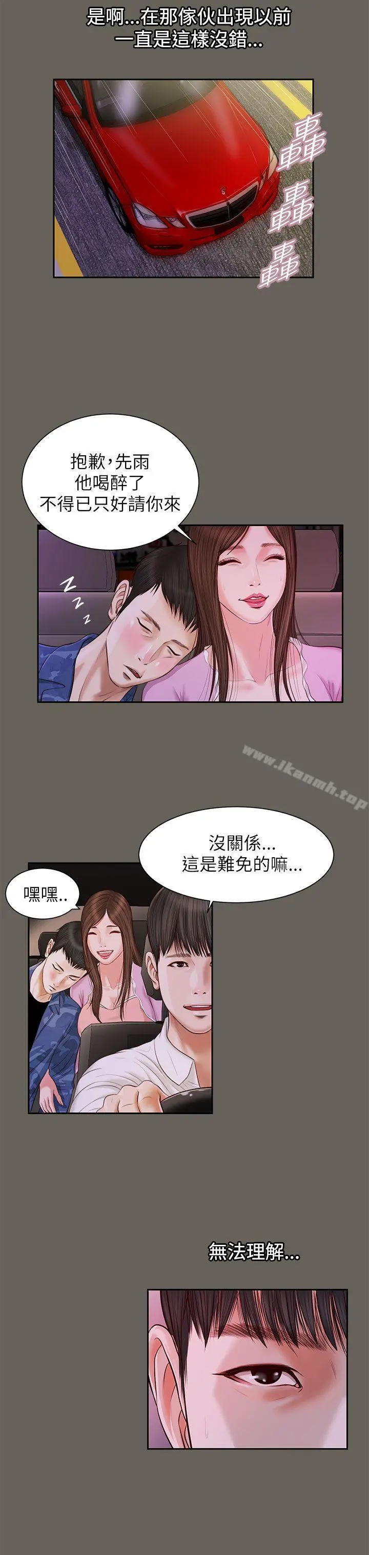 流浪猫 - 第12话 - page 8