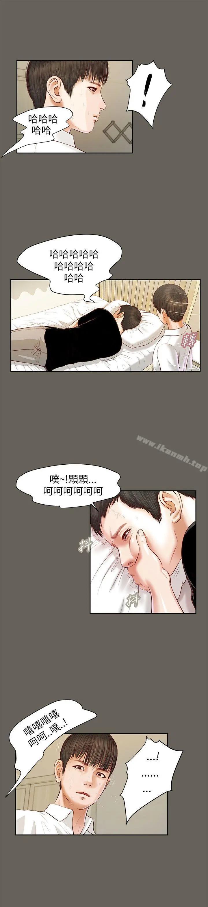 流浪猫 - 第12话 - page 15