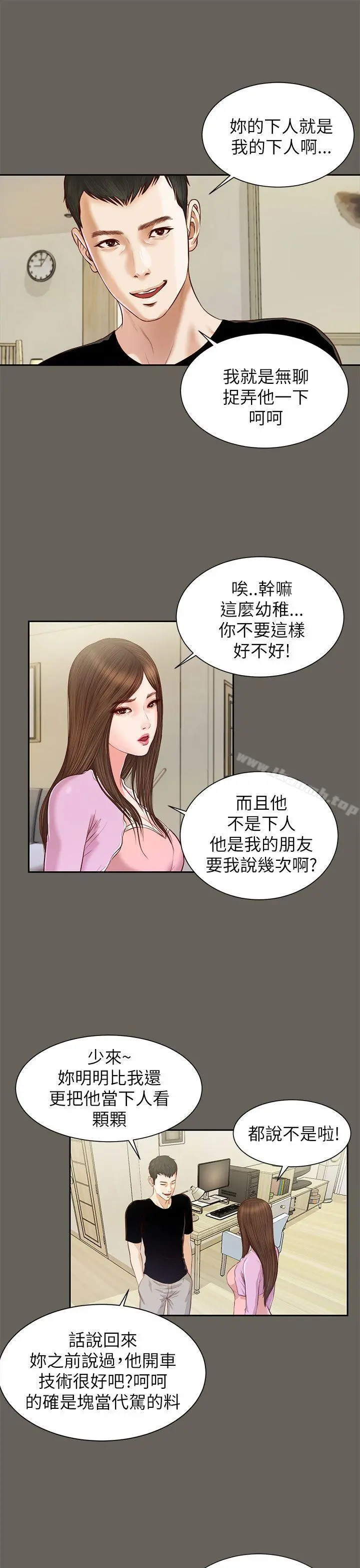 流浪猫 - 第12话 - page 19