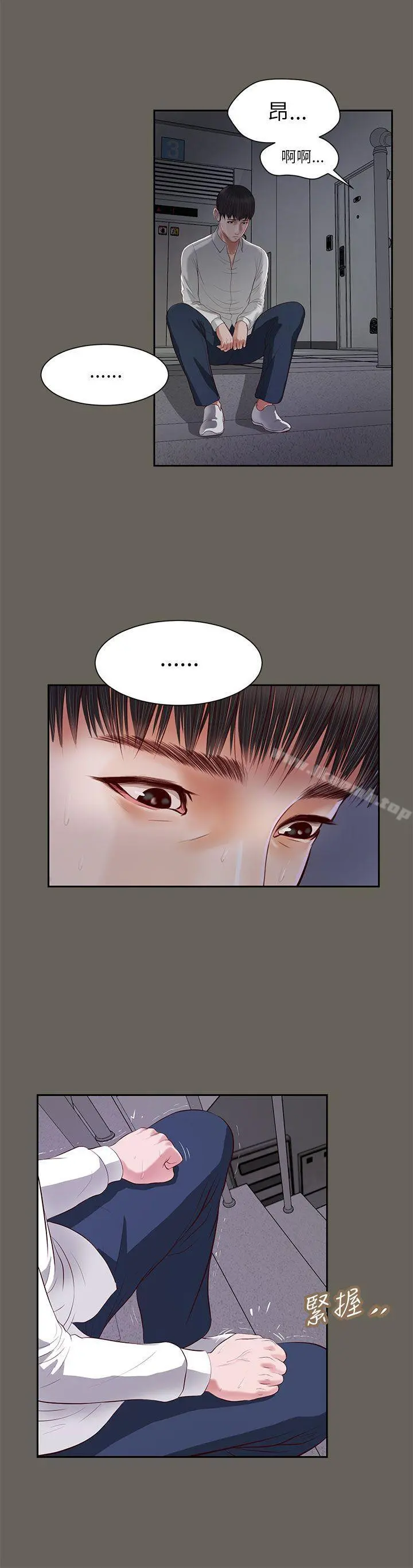 流浪猫 - 第12话 - page 22