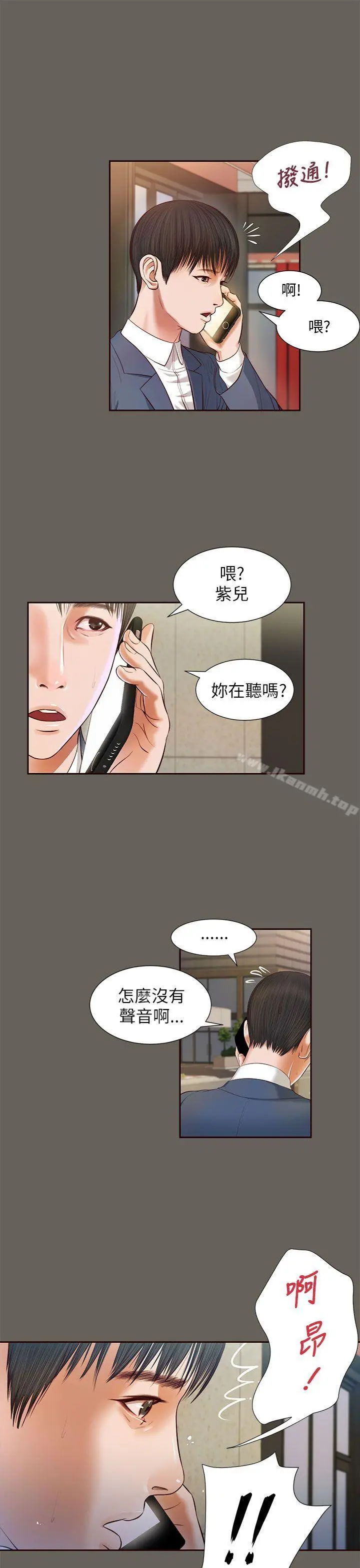 流浪猫 - 第12话 - page 25