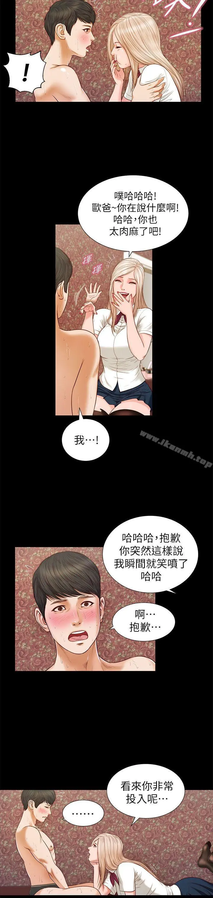 流浪猫 - 第18话 - page 10