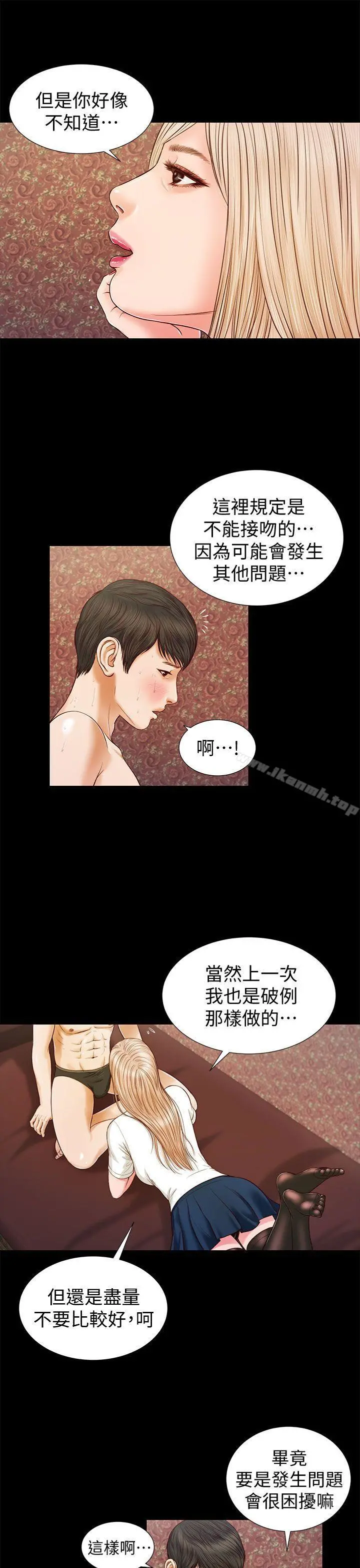 流浪猫 - 第18话 - page 12